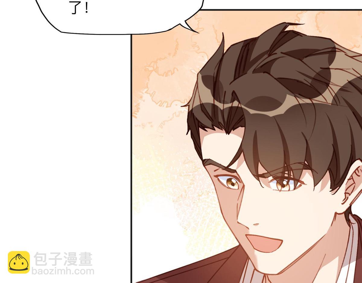 132 举办最盛大的婚礼(1/2)-第133话