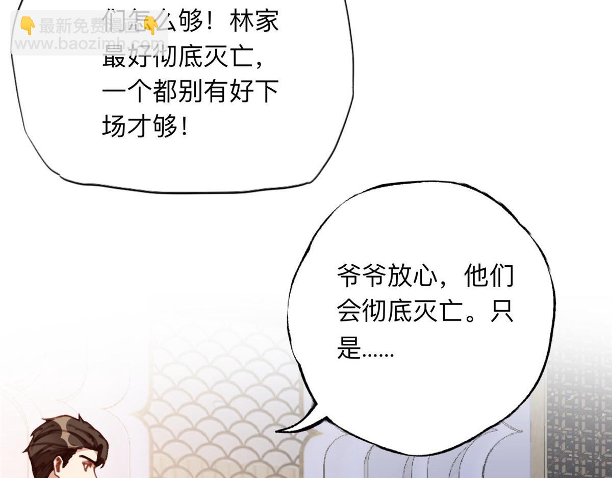 132 举办最盛大的婚礼(1/2)-第133话