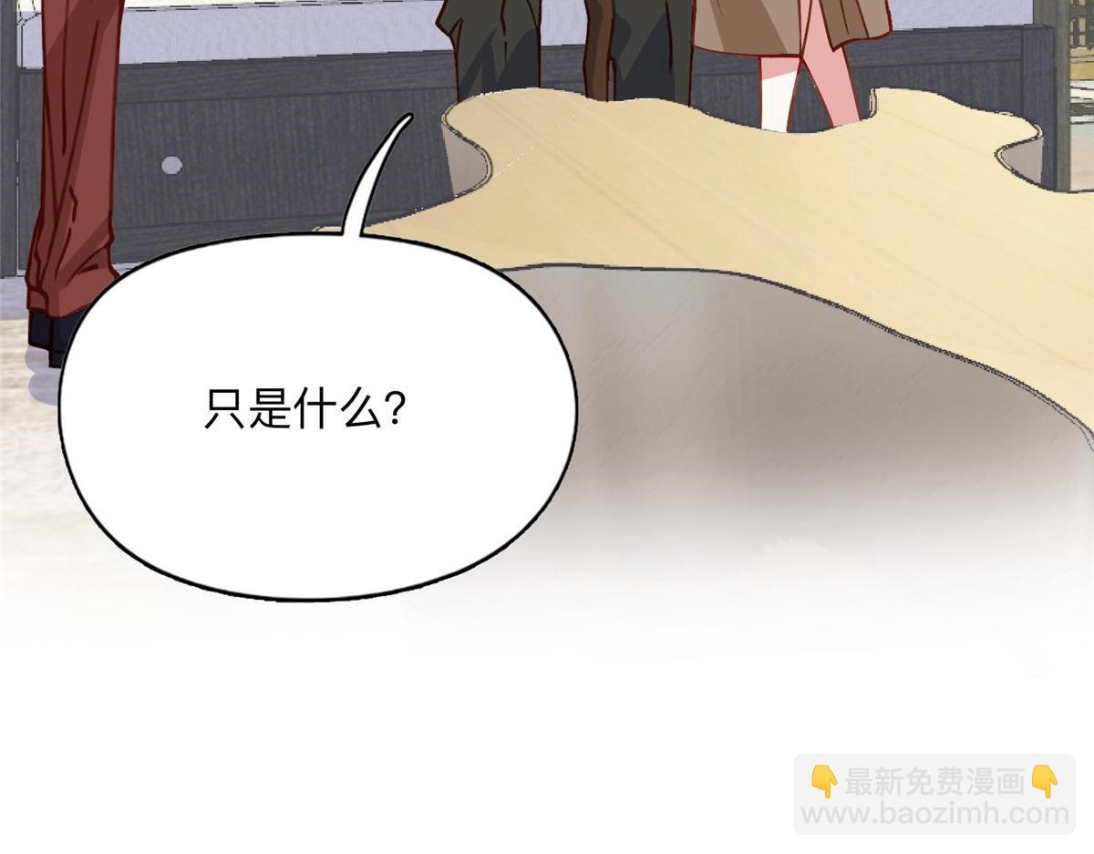 132 举办最盛大的婚礼(1/2)-第133话