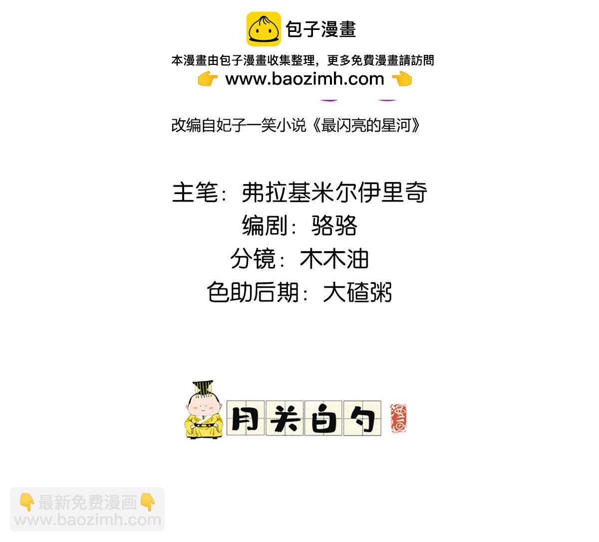 132 举办最盛大的婚礼(1/2)-第133话