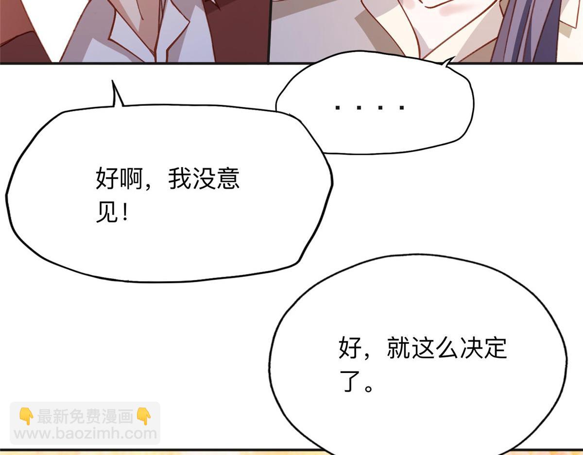 132 举办最盛大的婚礼(1/2)-第133话