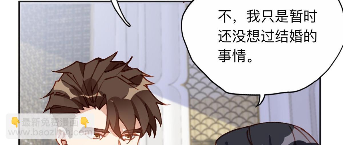 132 举办最盛大的婚礼(1/2)-第133话