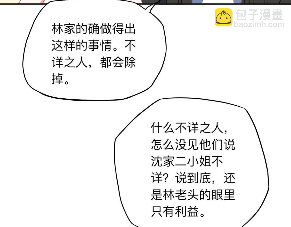 134 不祥之人(1/2)-第135话