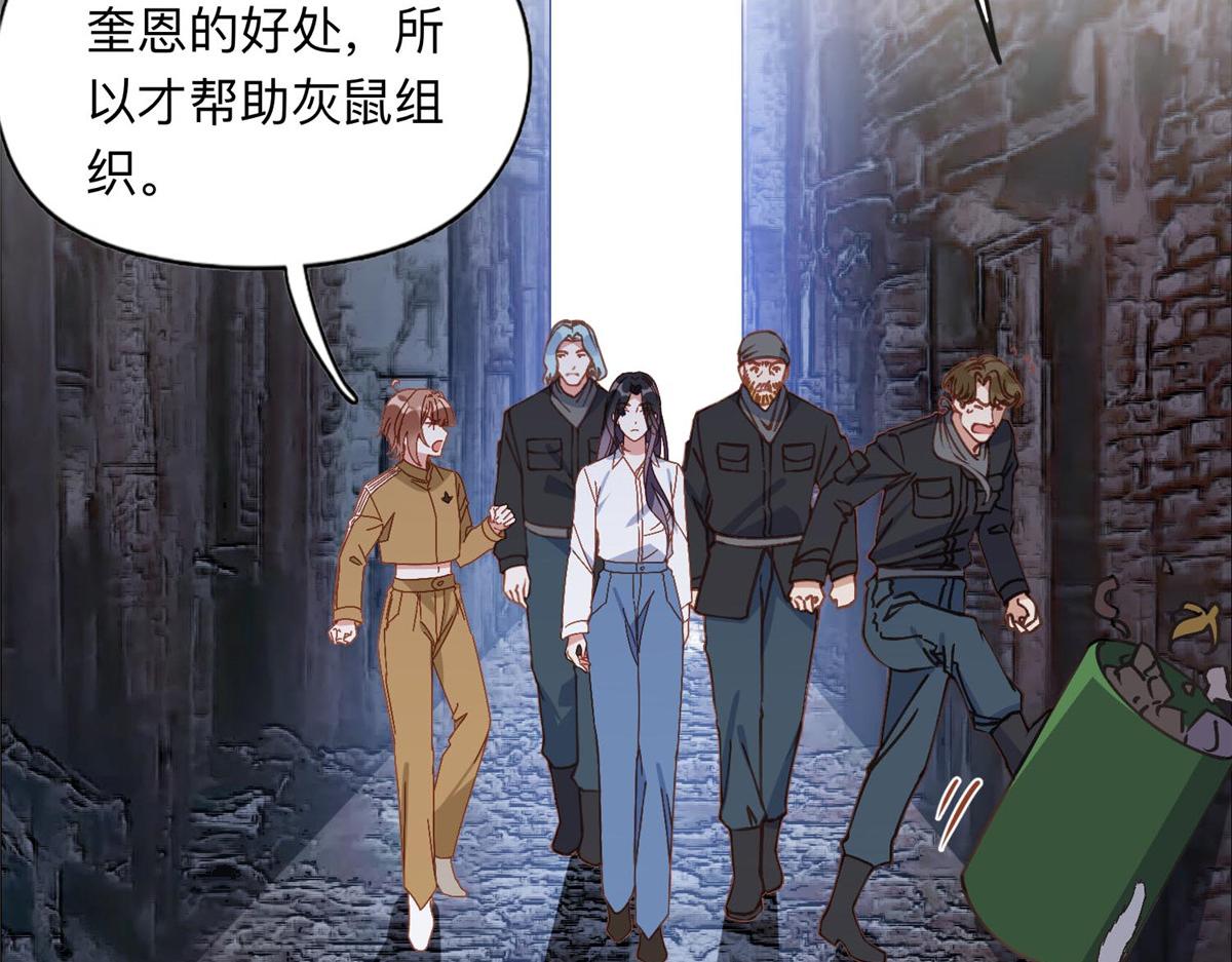 138 地下钱庄(1/2)-第139话