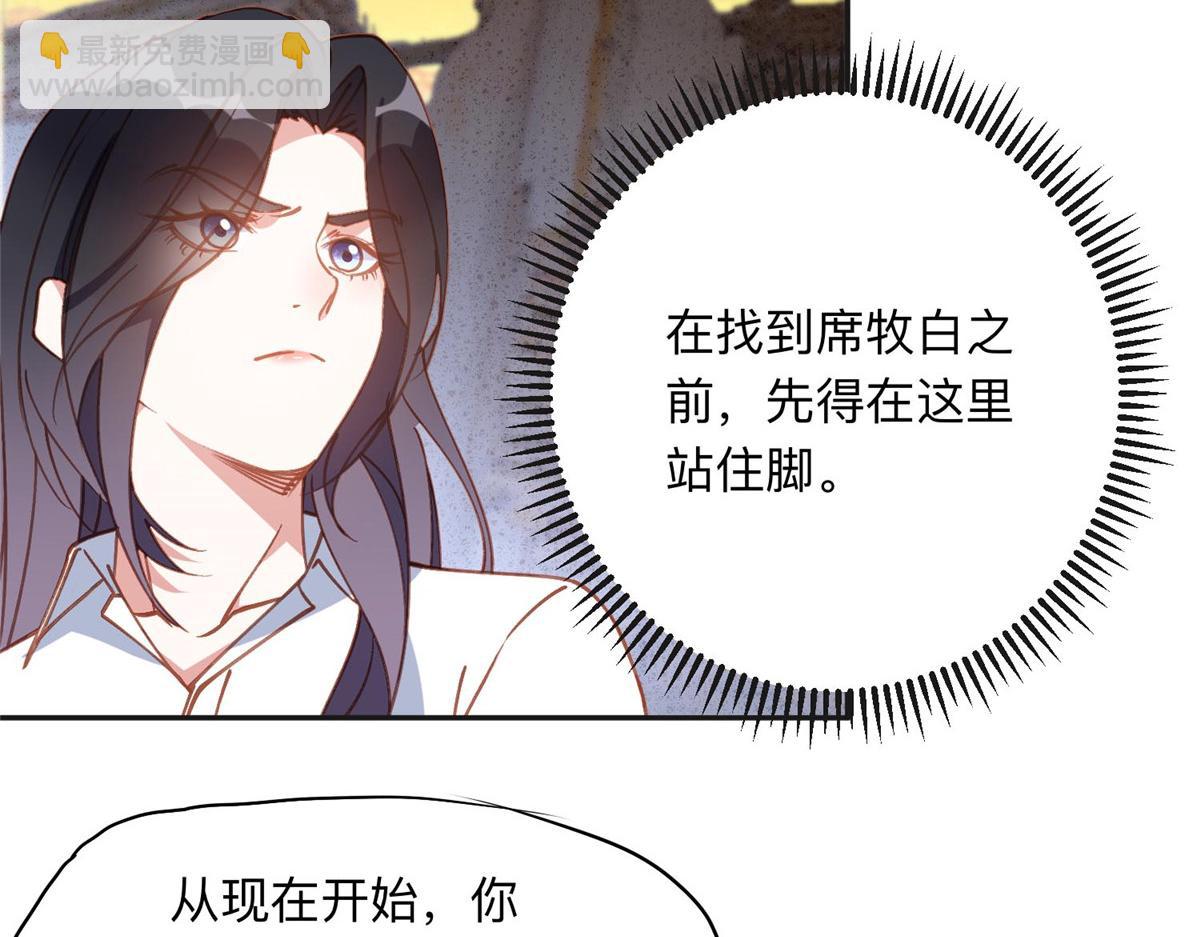 138 地下钱庄(1/2)-第139话