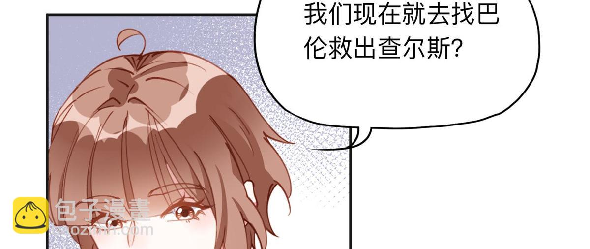 140 营救查尔斯(1/2)-第141话