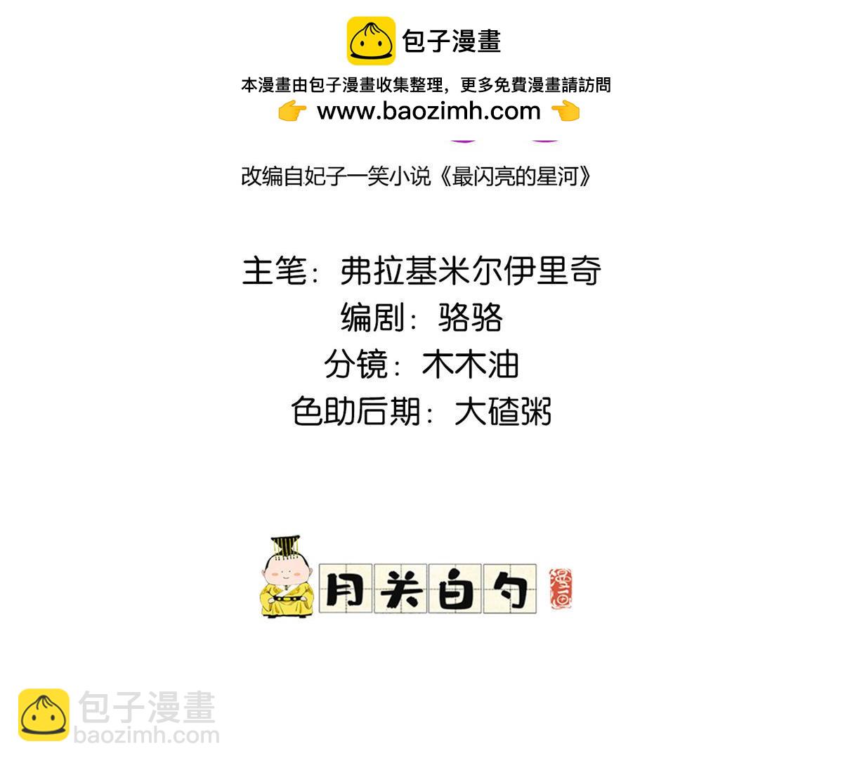 140 营救查尔斯(1/2)-第141话