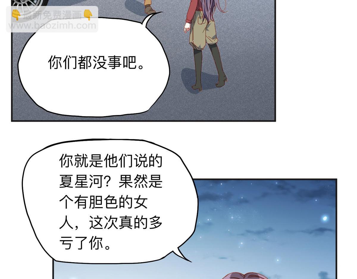 142 那个人是席牧白吗？(1/2)-第143话