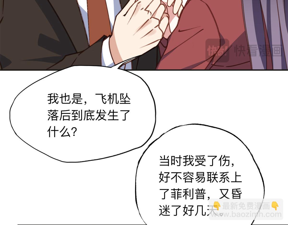 144 我会妥协(1/2)-第145话