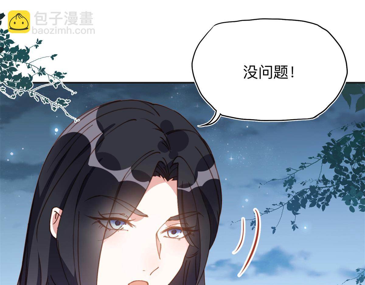 144 我会妥协(1/2)-第145话