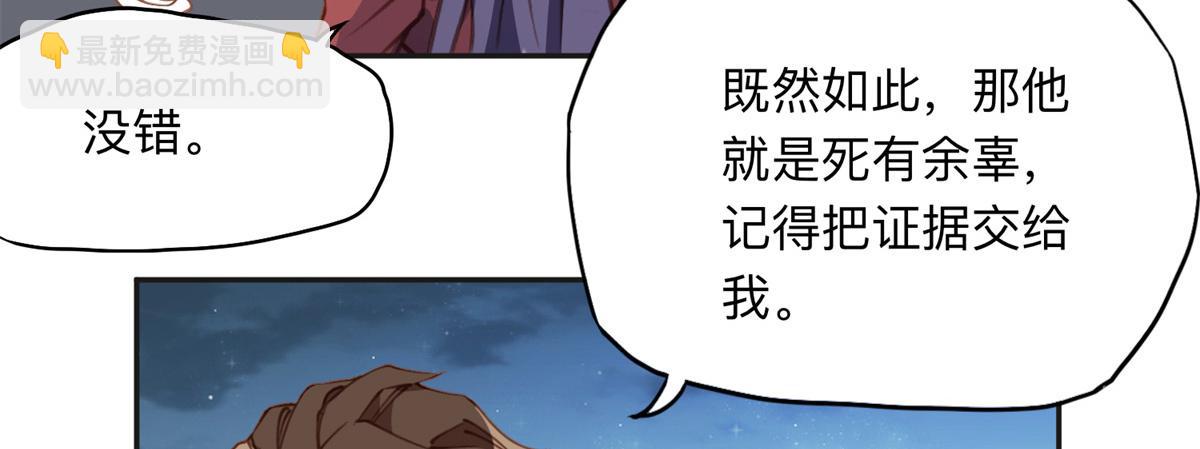 144 我会妥协(1/2)-第145话