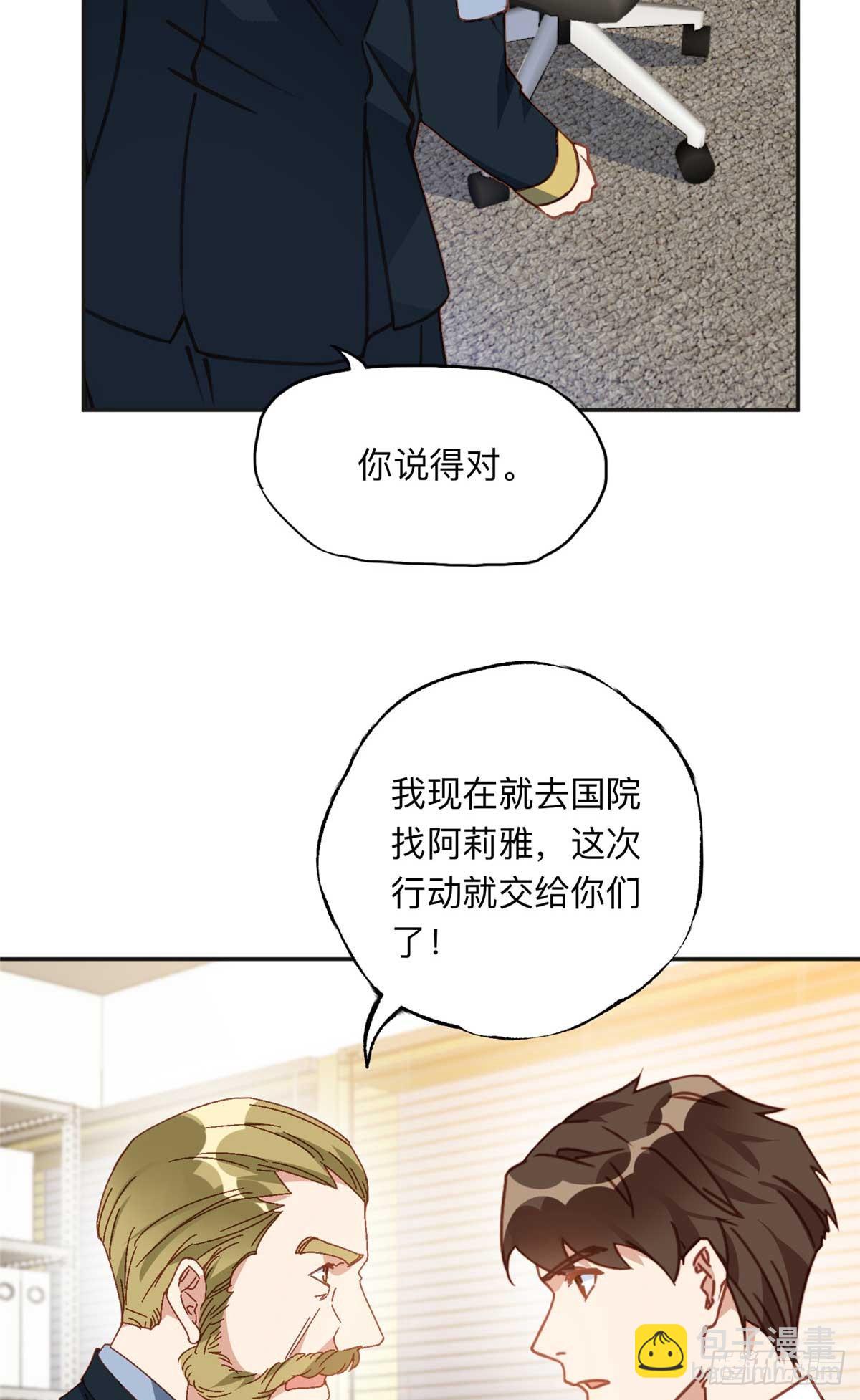 146 以结婚为前提-第147话