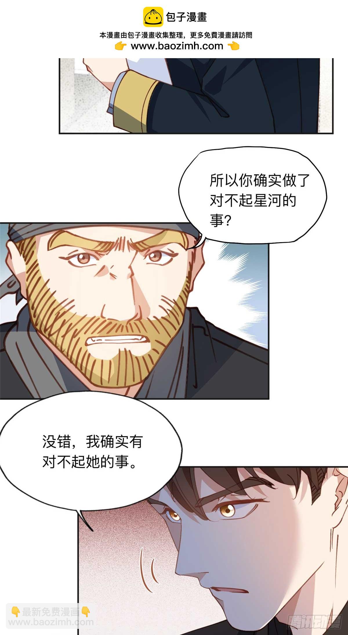 146 以结婚为前提-第147话