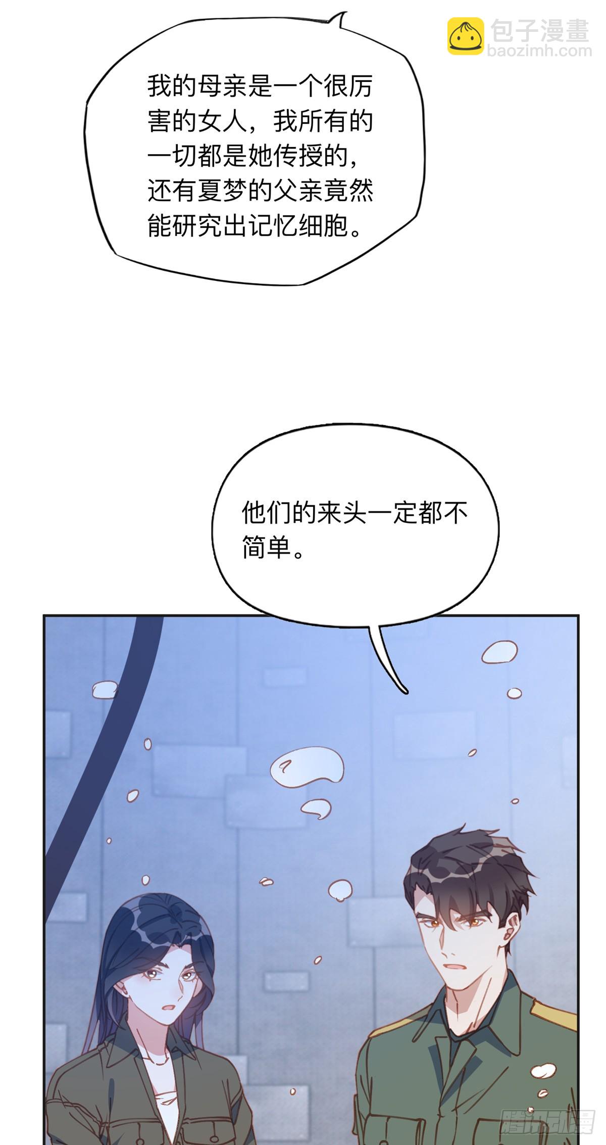 148 林家的阴谋已经暴露-第149话