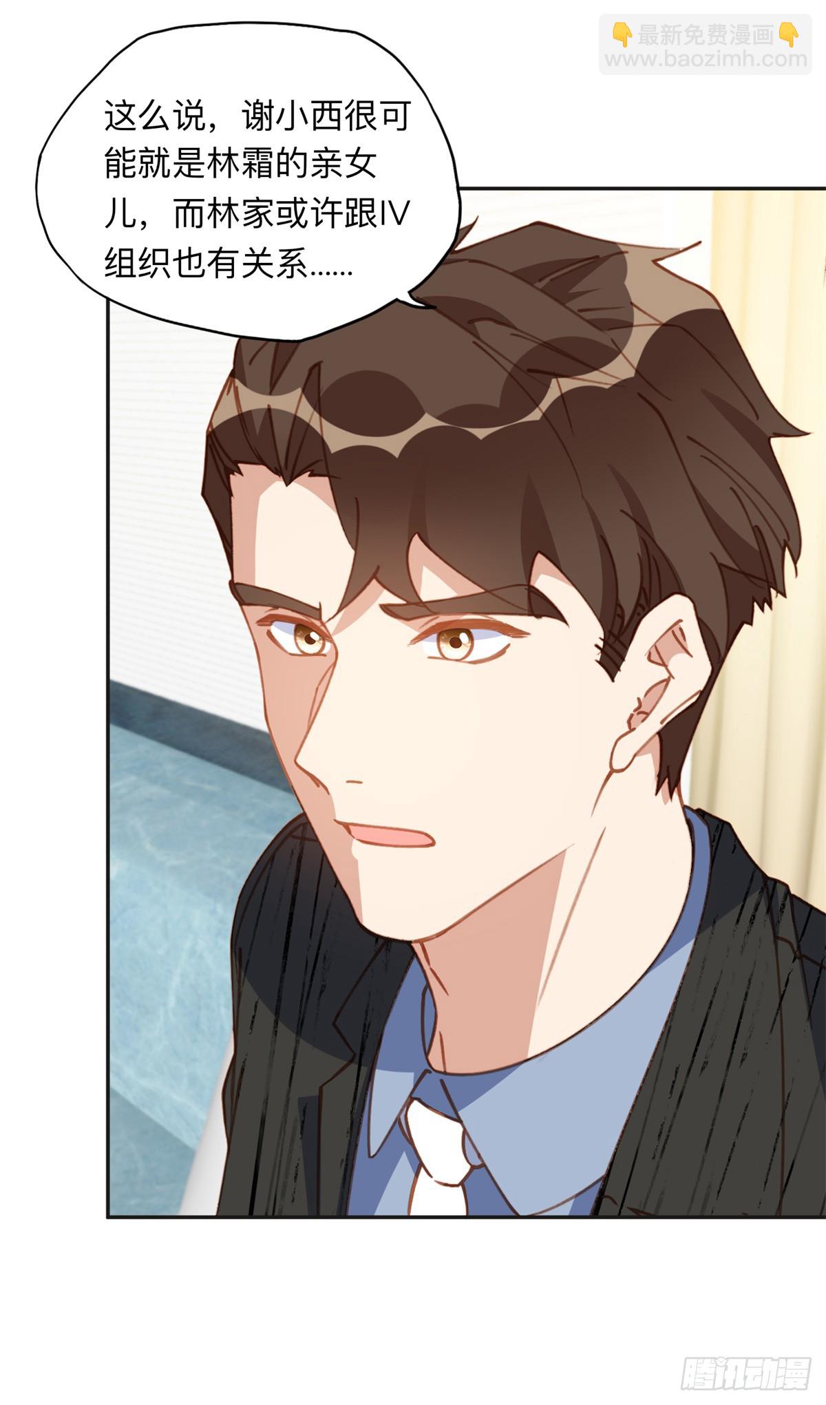 148 林家的阴谋已经暴露-第149话