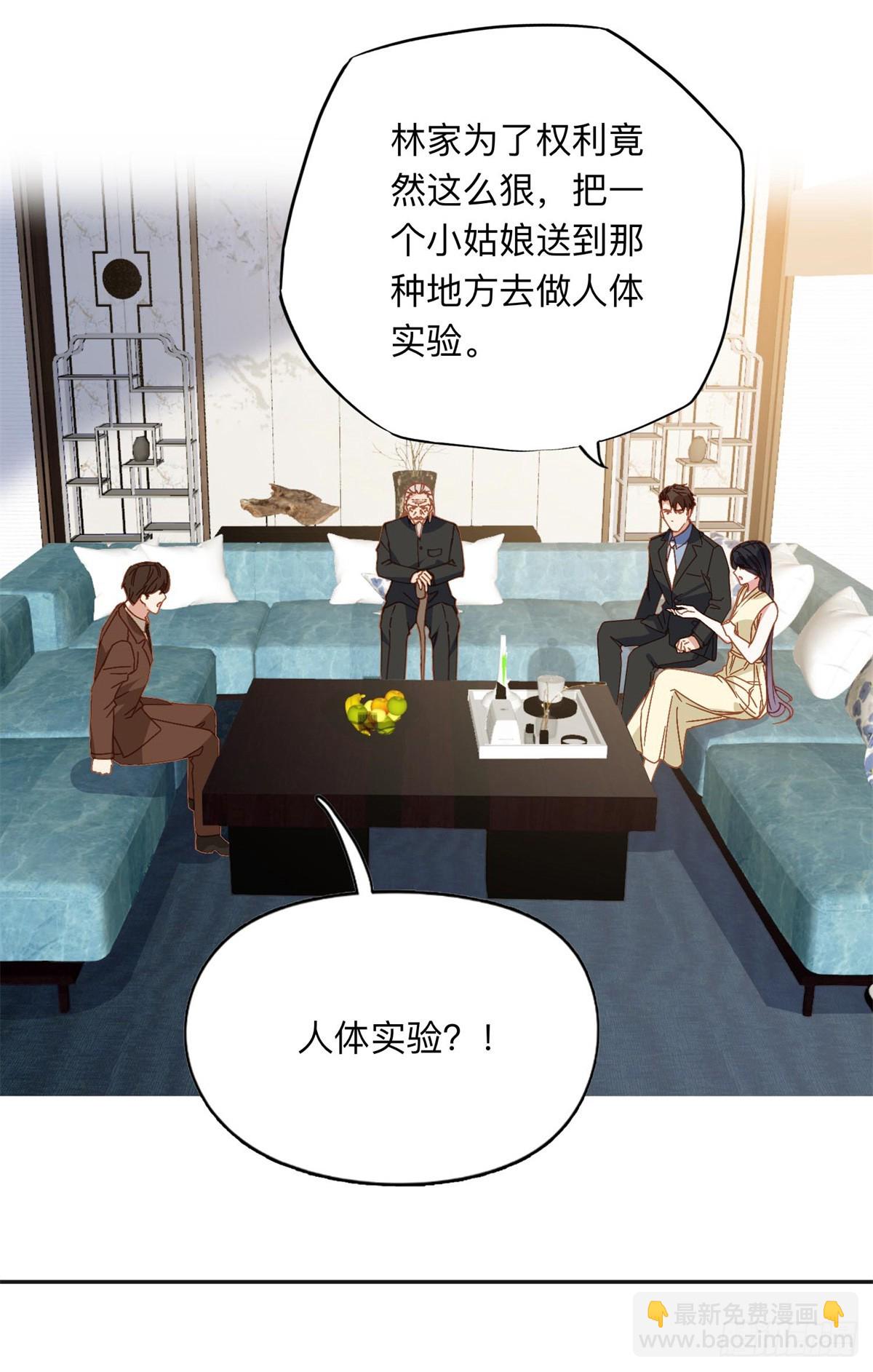 148 林家的阴谋已经暴露-第149话