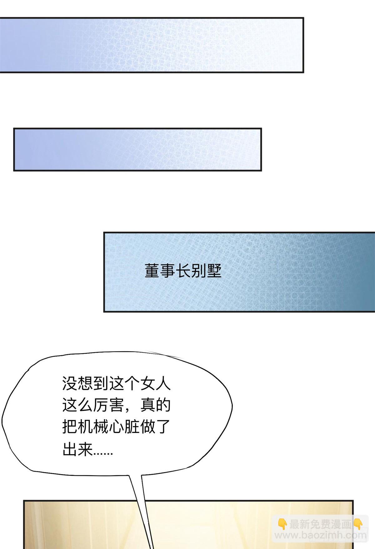 148 林家的阴谋已经暴露17