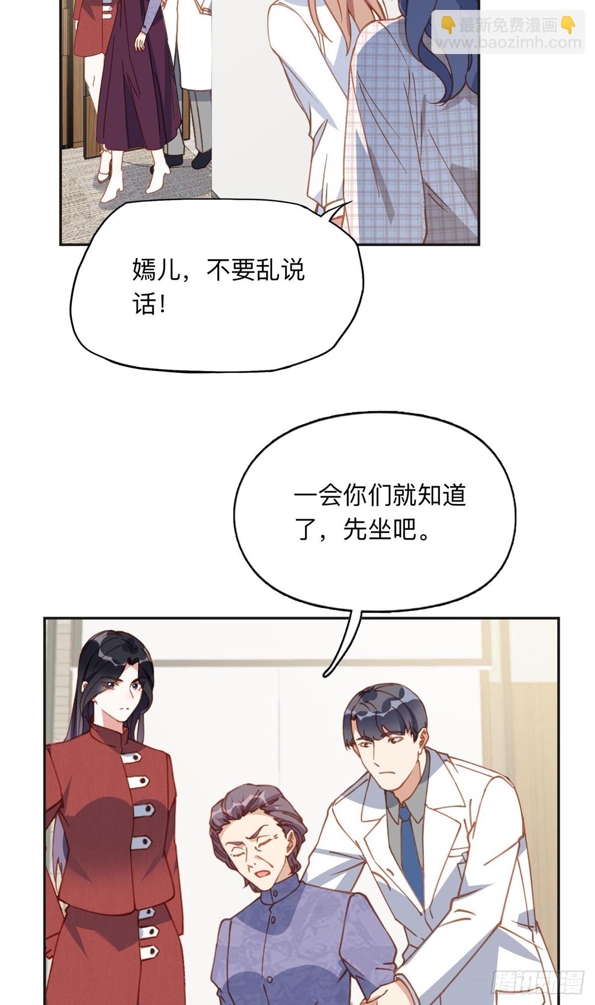 148 林家的阴谋已经暴露-第149话