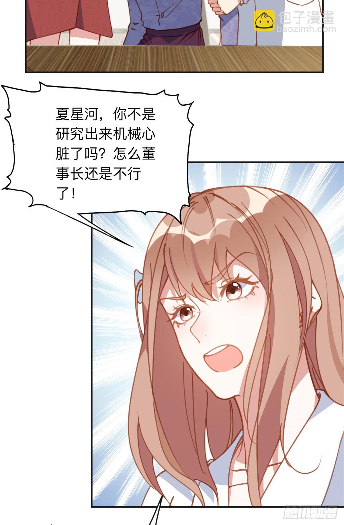 148 林家的阴谋已经暴露-第149话