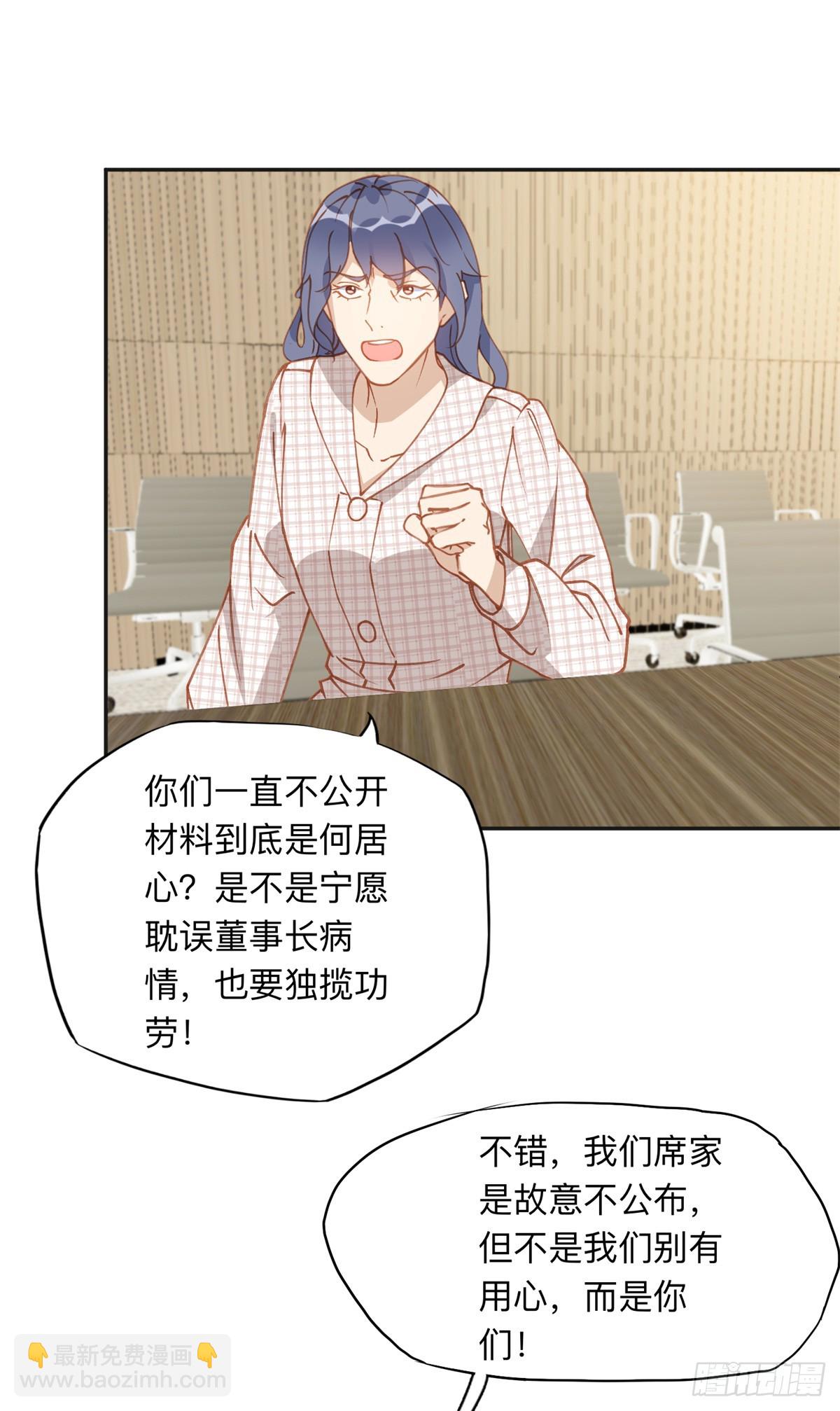 148 林家的阴谋已经暴露-第149话