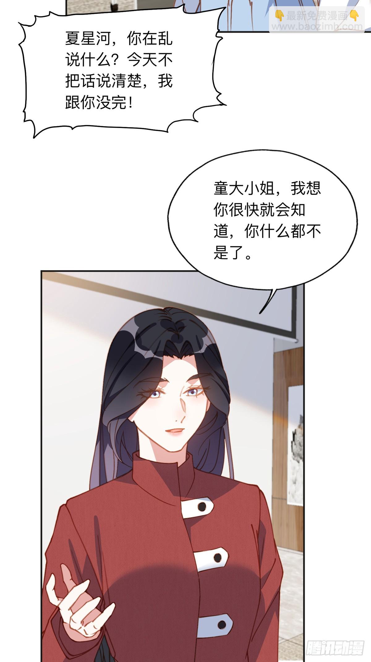 148 林家的阴谋已经暴露-第149话