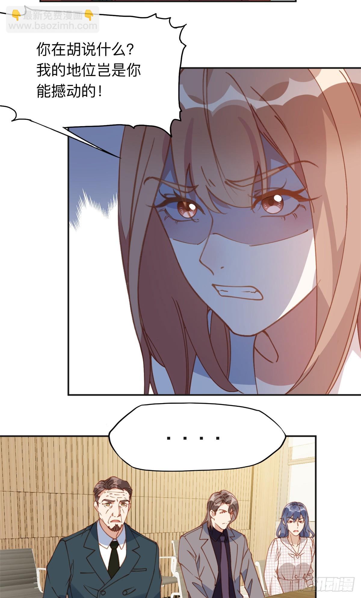 148 林家的阴谋已经暴露-第149话