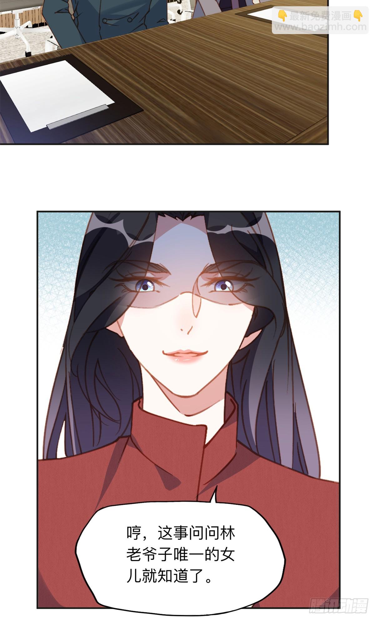 148 林家的阴谋已经暴露-第149话