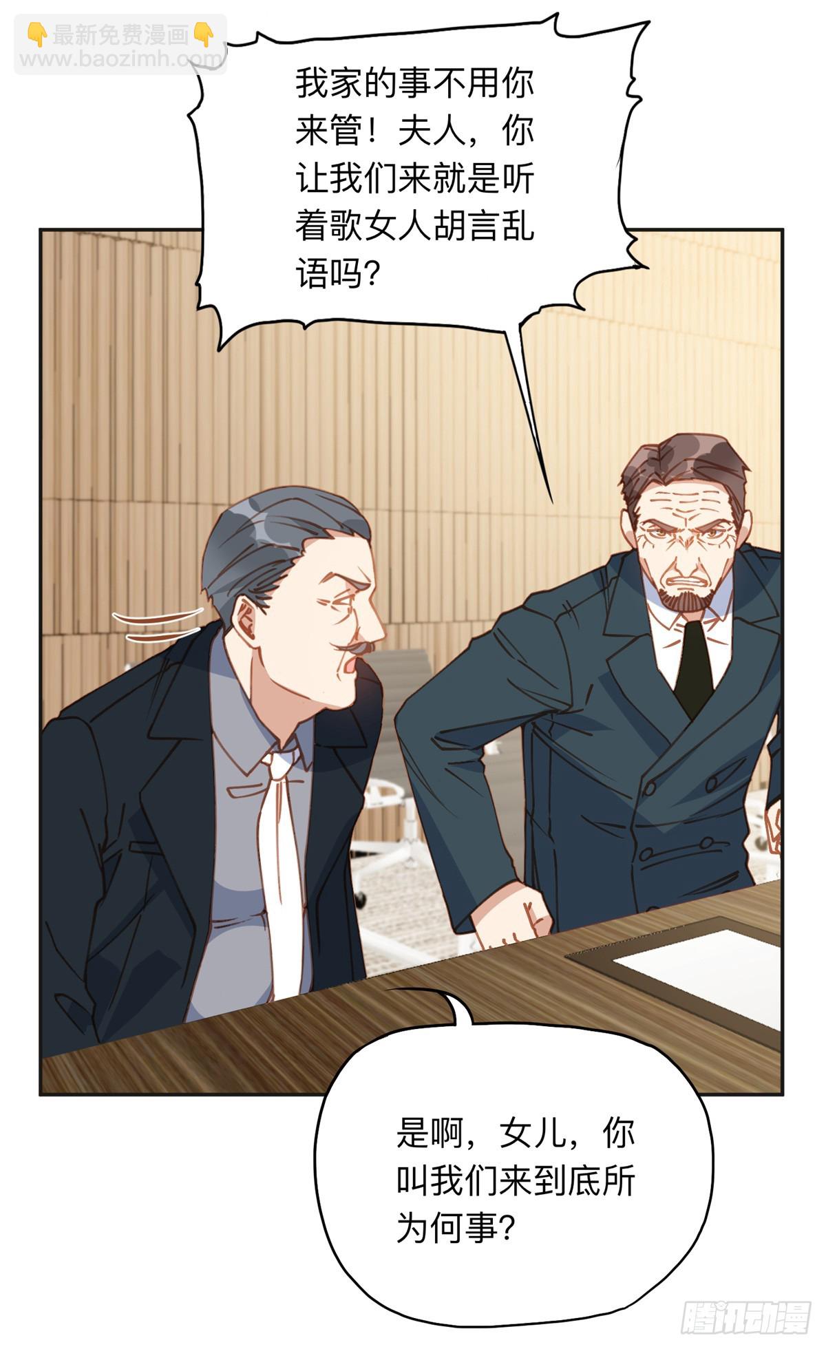 148 林家的阴谋已经暴露-第149话