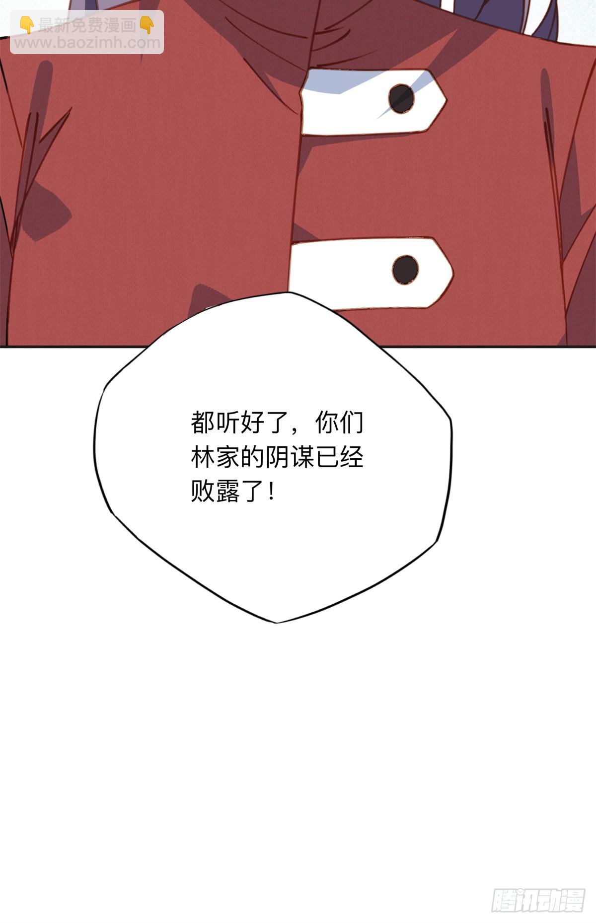 148 林家的阴谋已经暴露-第149话