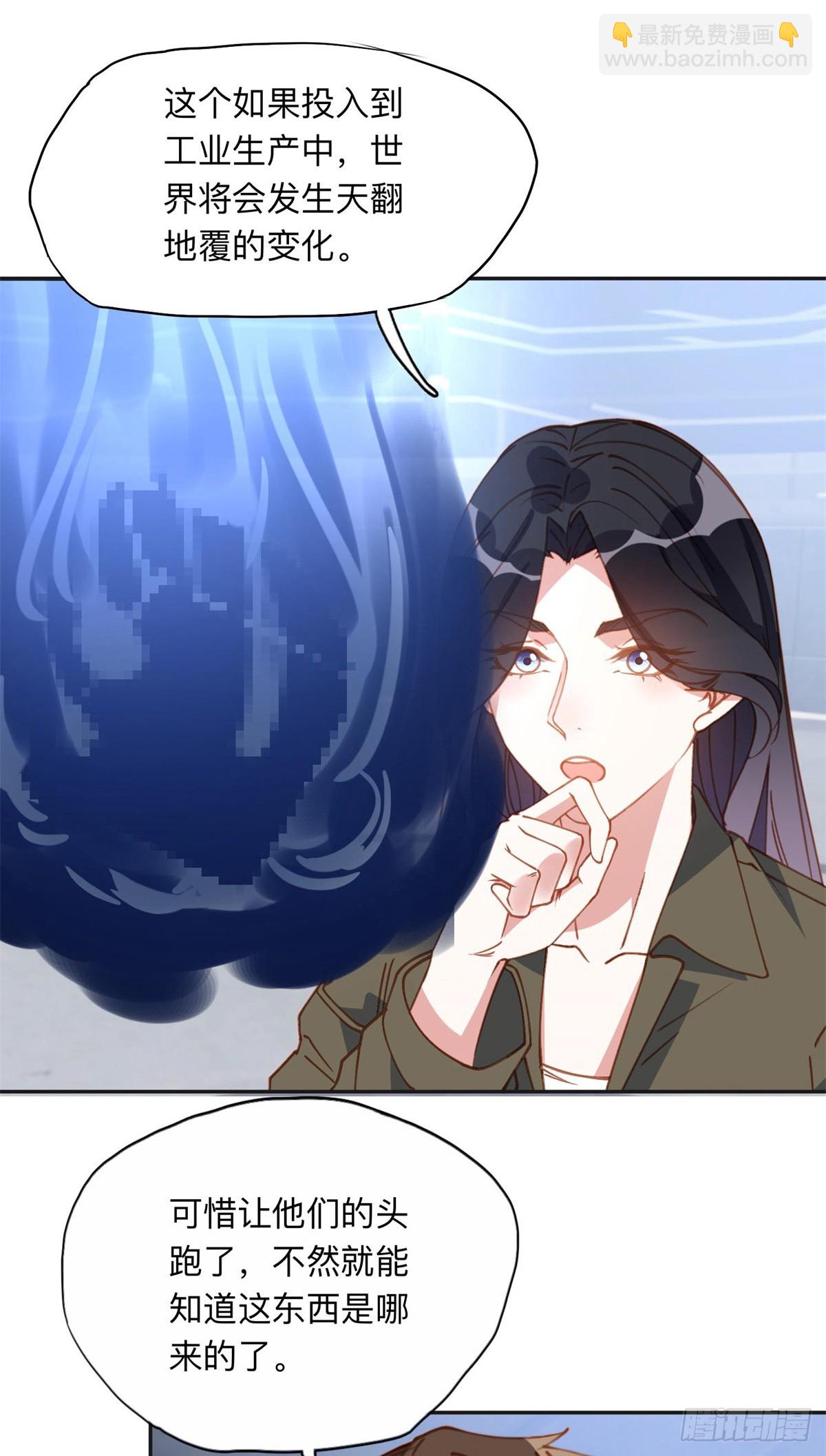 148 林家的阴谋已经暴露-第149话