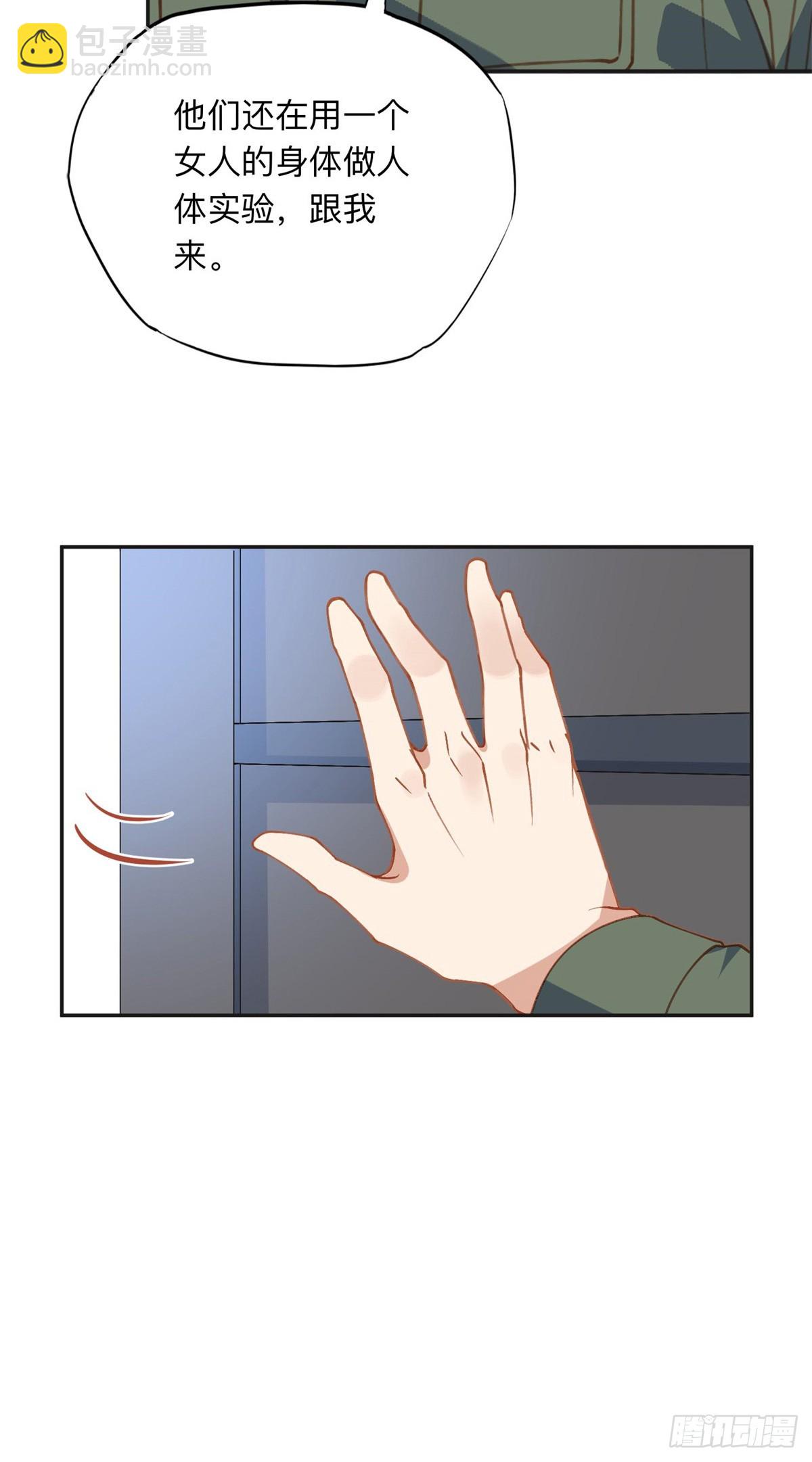 148 林家的阴谋已经暴露-第149话