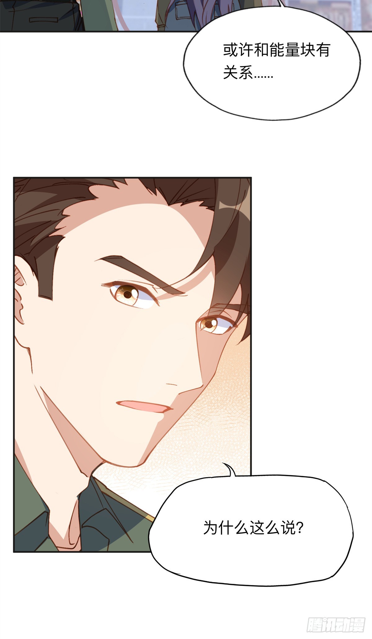 148 林家的阴谋已经暴露-第149话