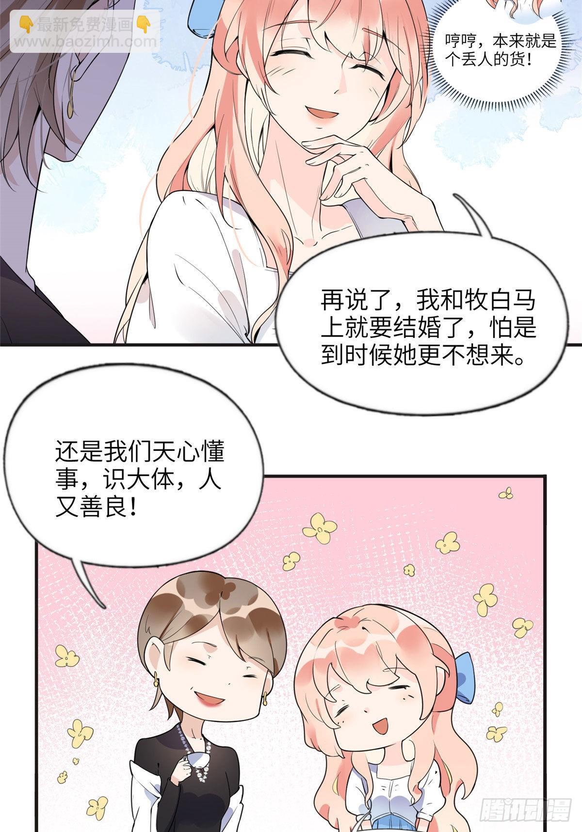 16 小霖 等等妈妈-第17话