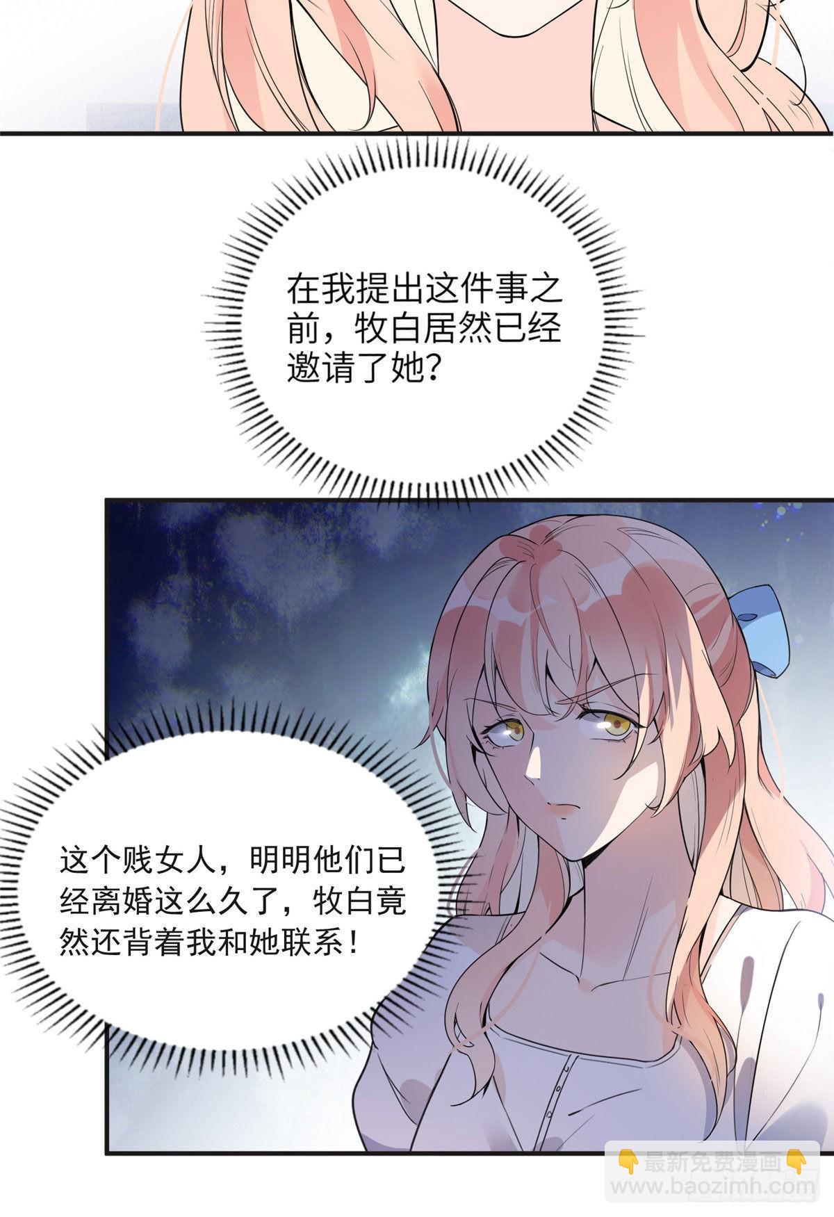 16 小霖 等等妈妈-第17话