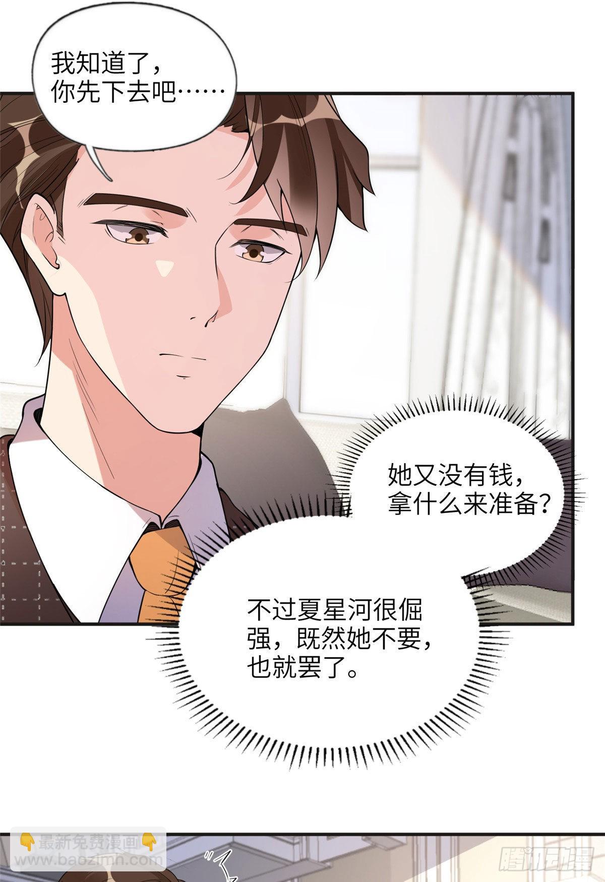 16 小霖 等等妈妈-第17话