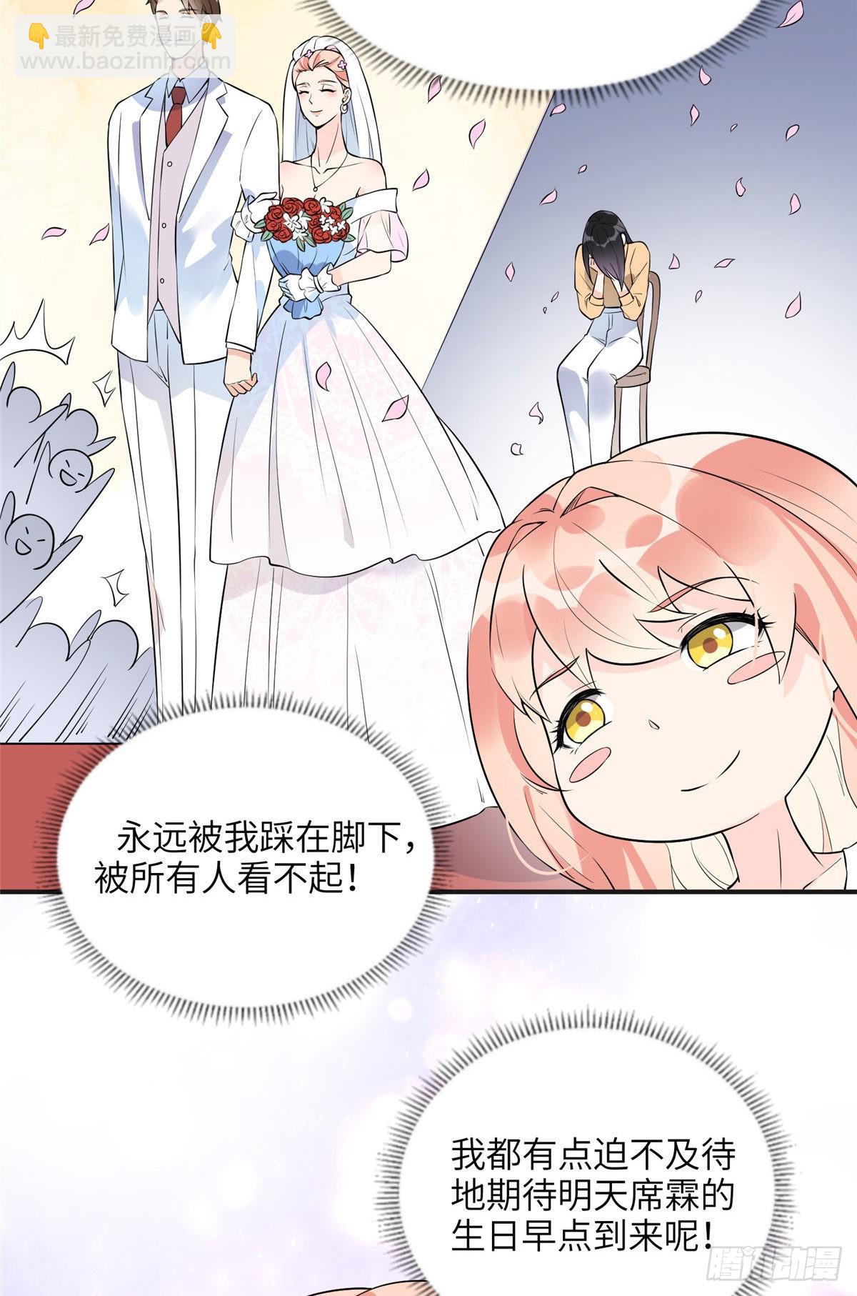 16 小霖 等等妈妈-第17话