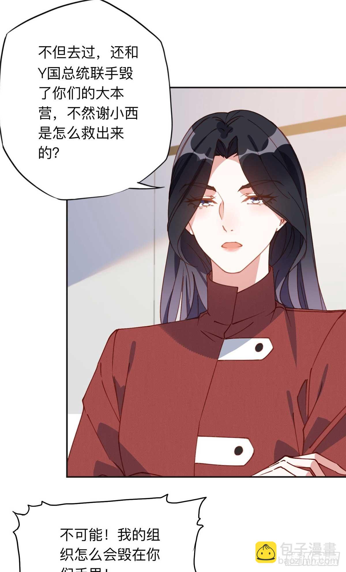 150 林家落败-第151话