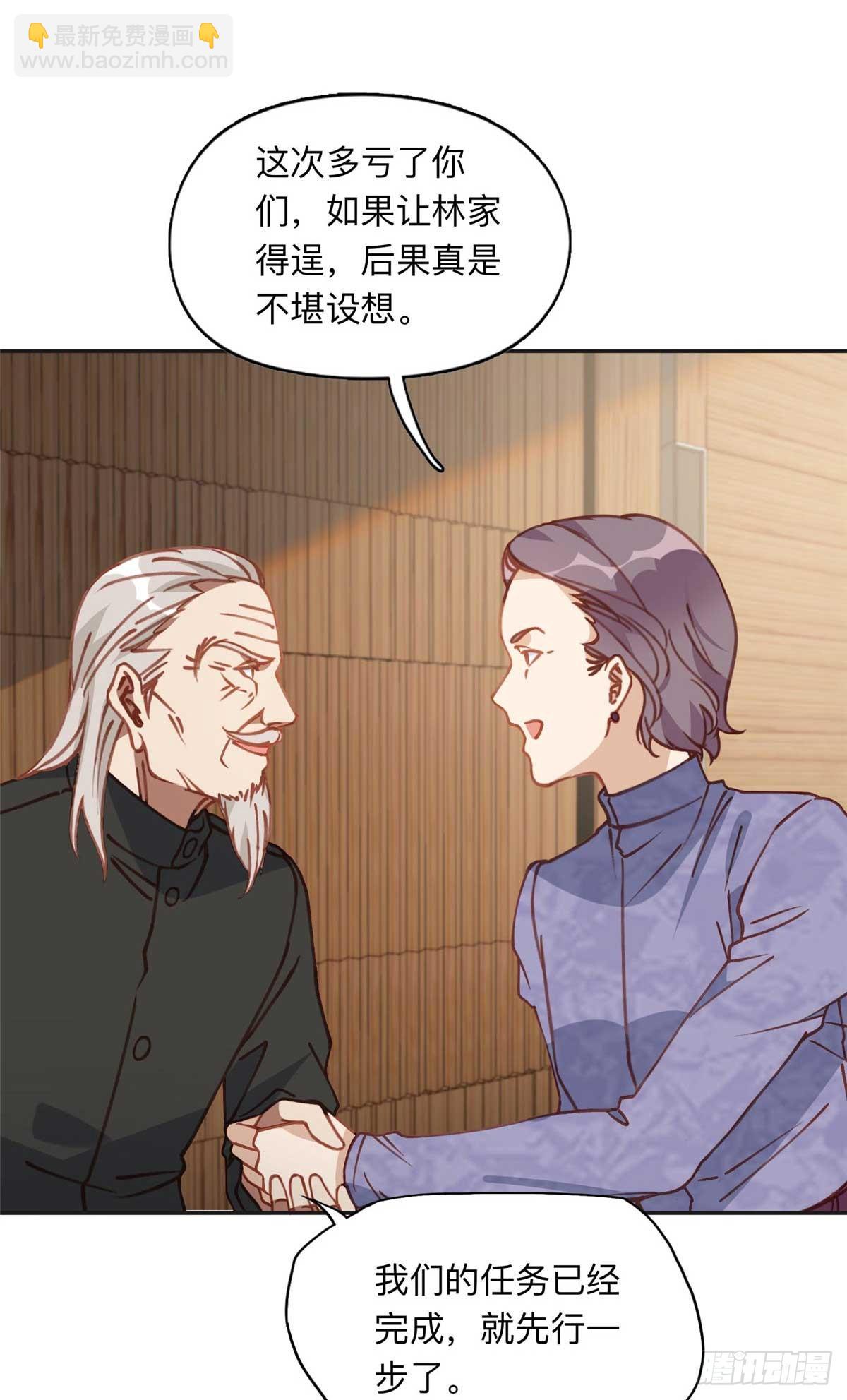 150 林家落败-第151话