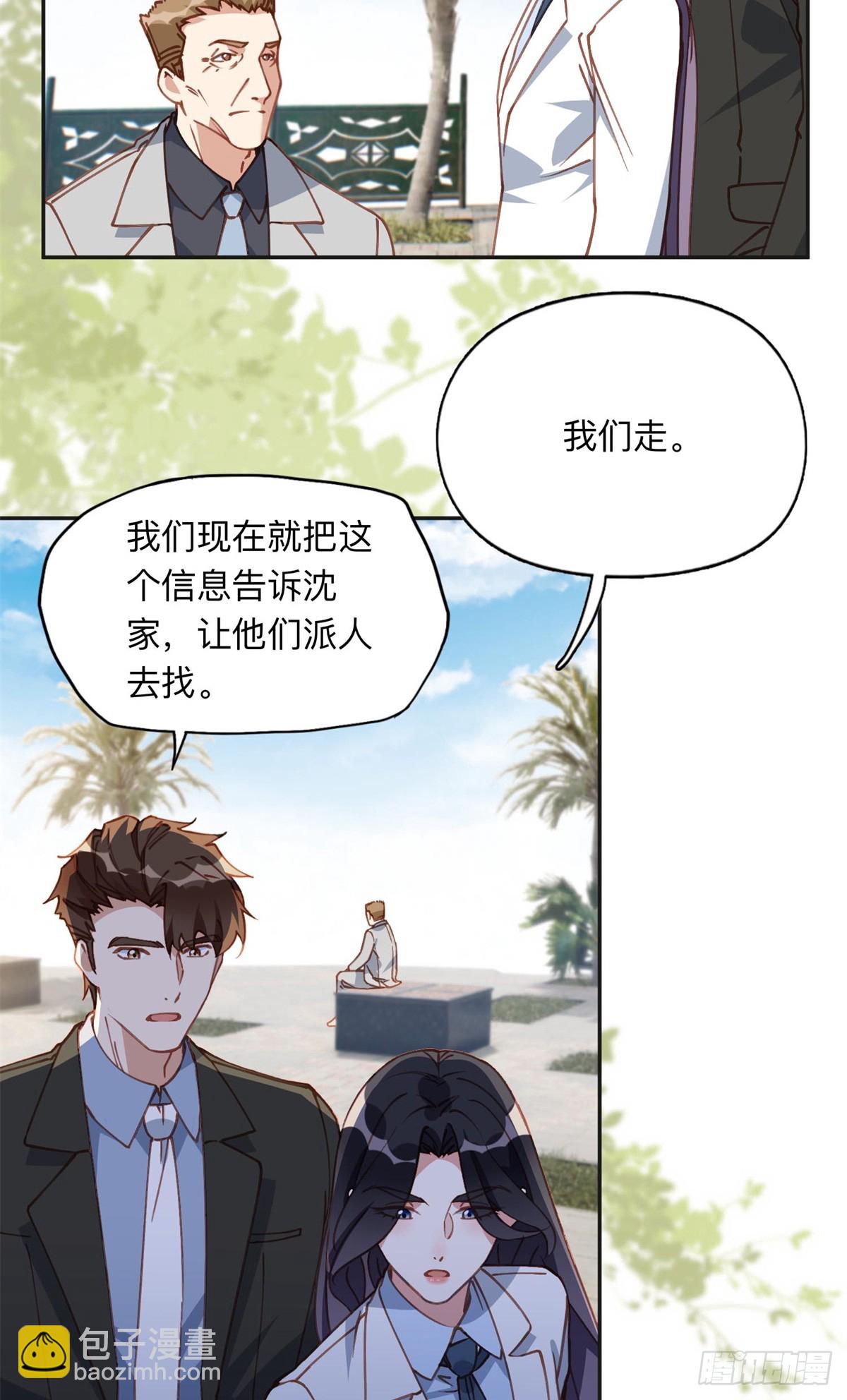 152 寻找沈家二小姐-第153话