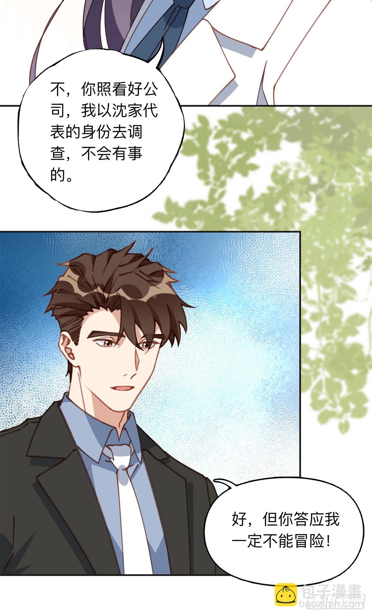 152 寻找沈家二小姐-第153话