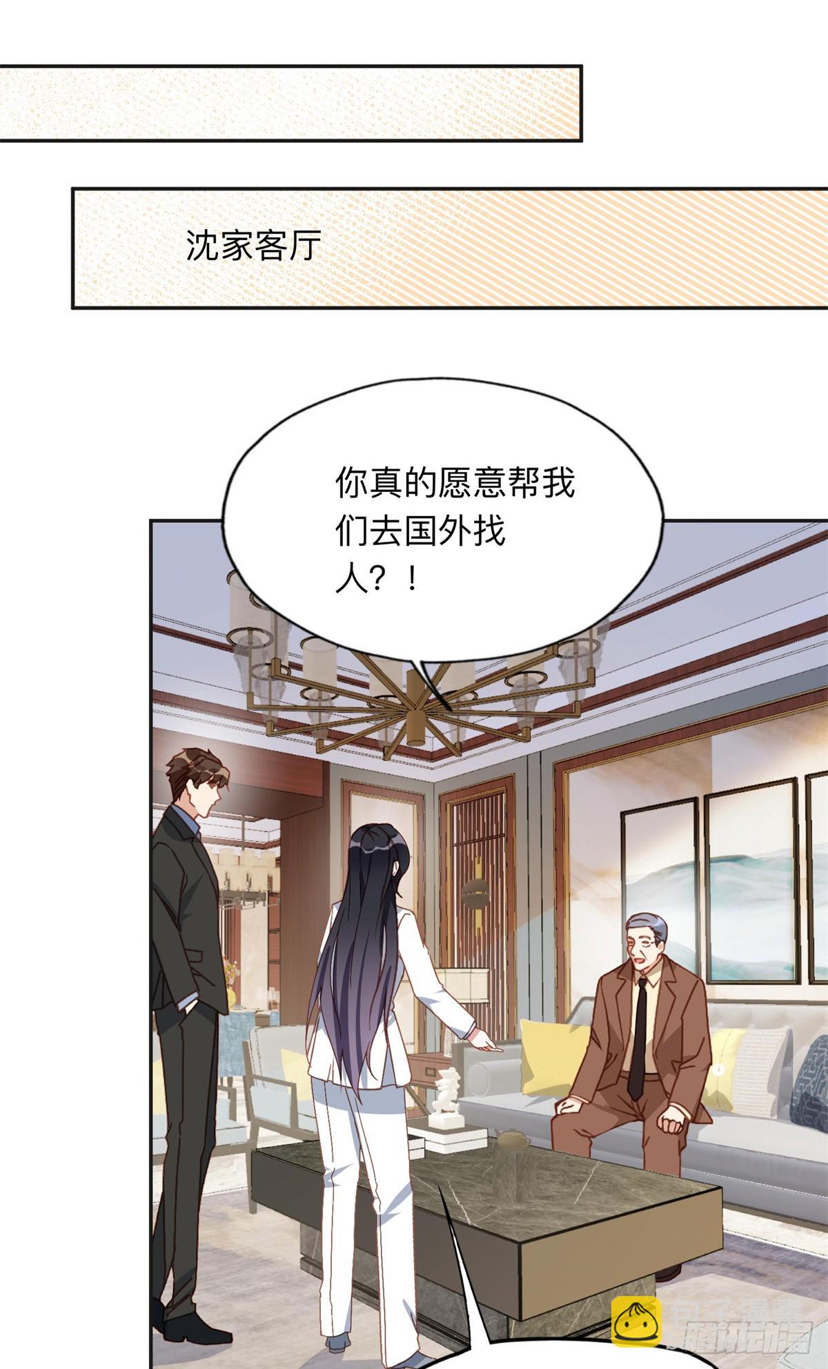 152 寻找沈家二小姐-第153话