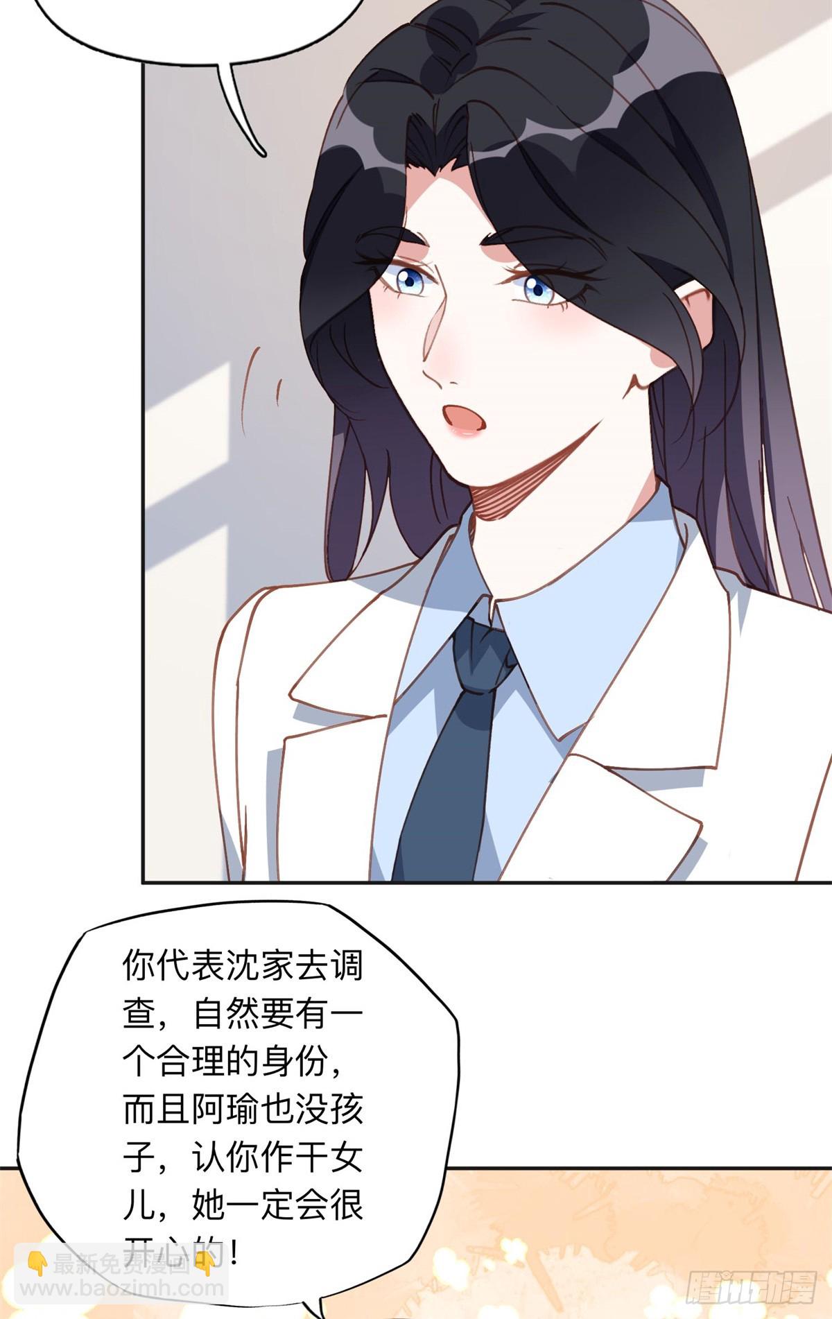 152 寻找沈家二小姐-第153话