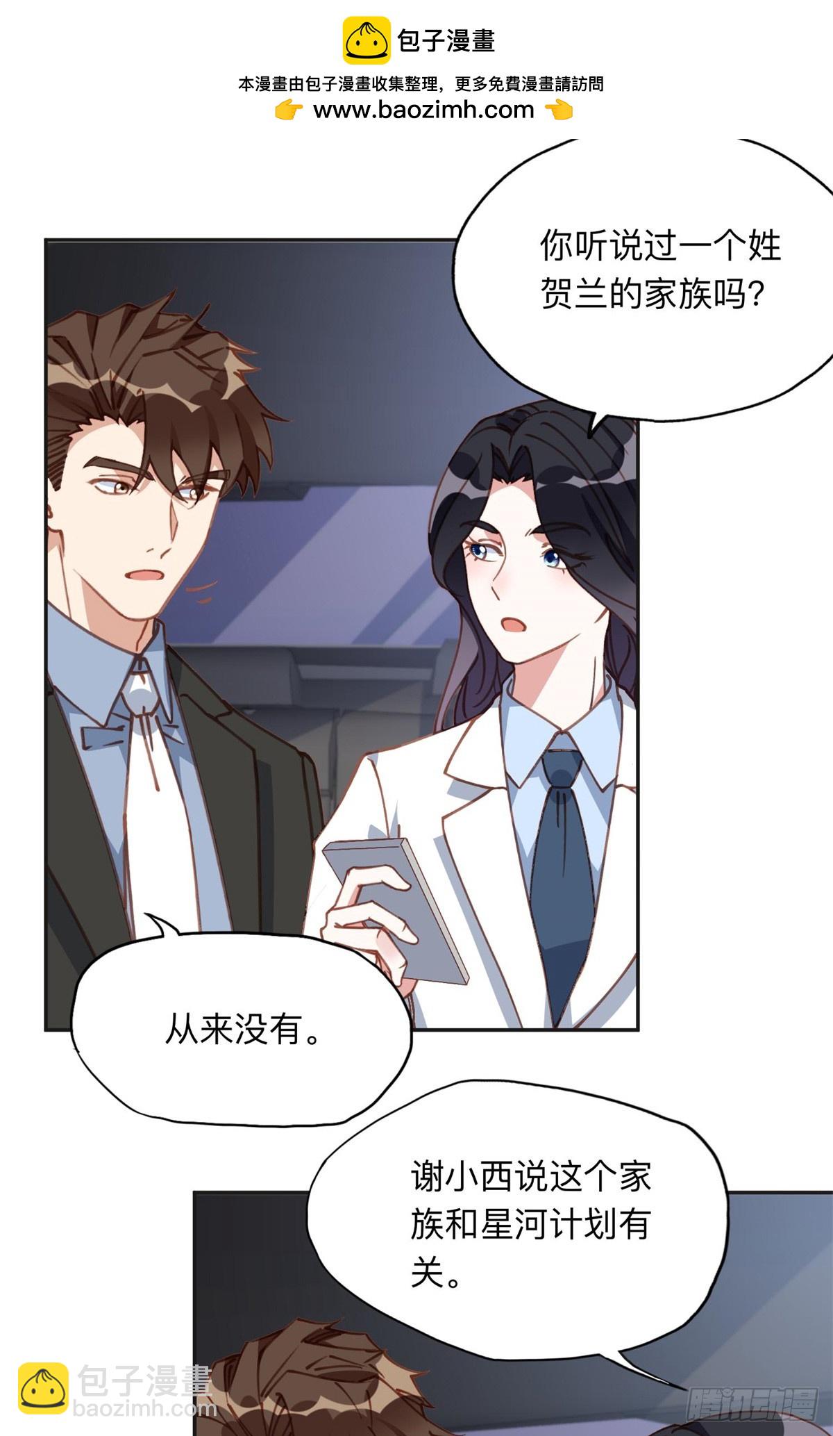 152 寻找沈家二小姐-第153话