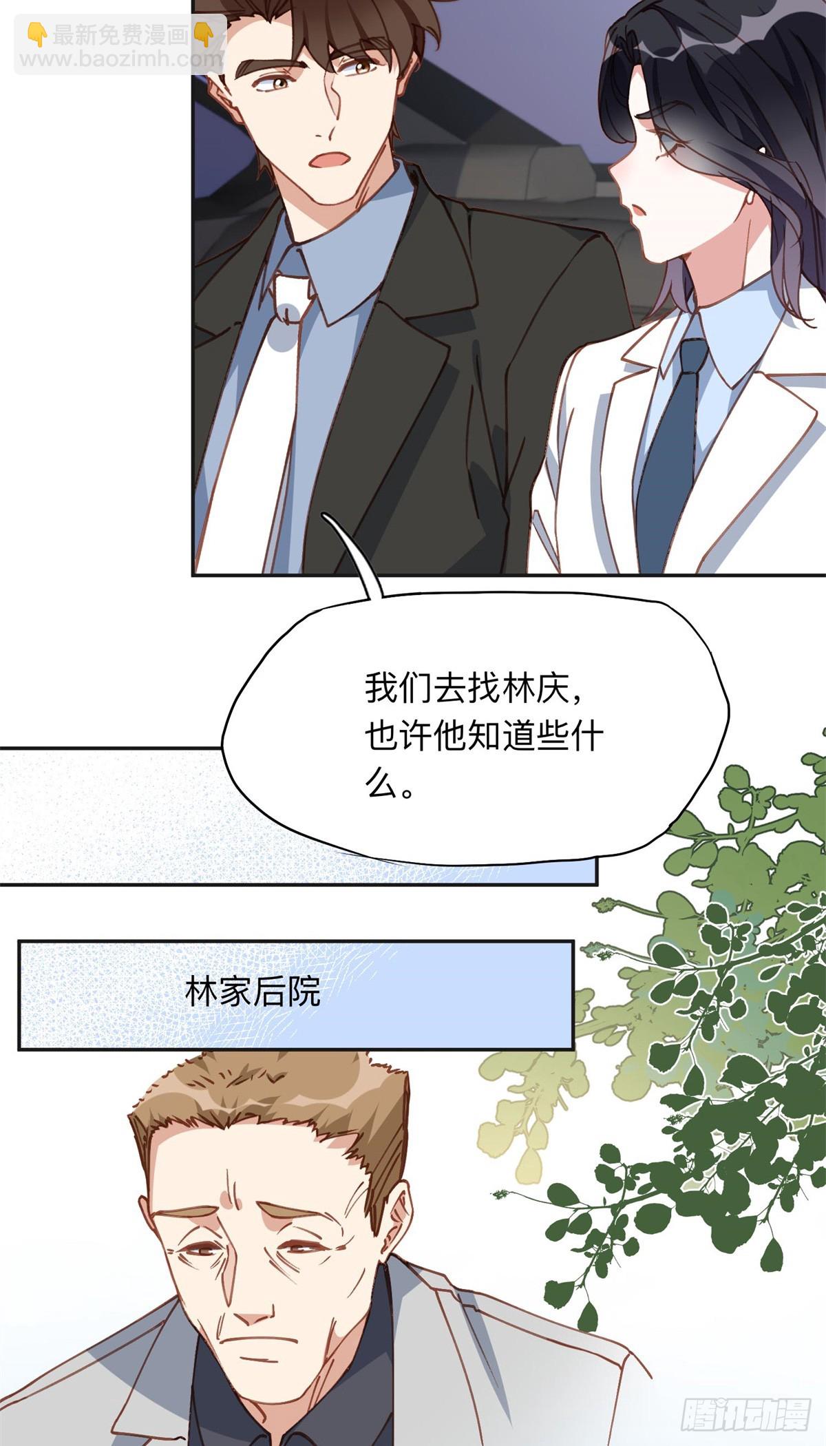 152 寻找沈家二小姐-第153话