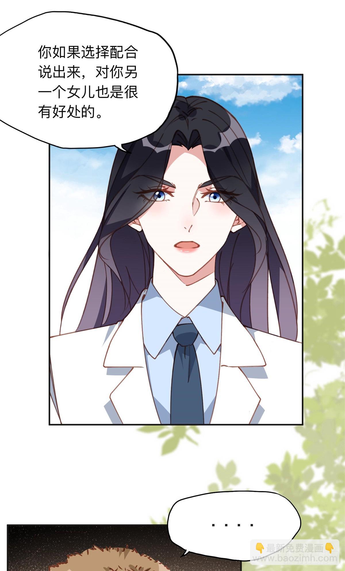 152 寻找沈家二小姐-第153话