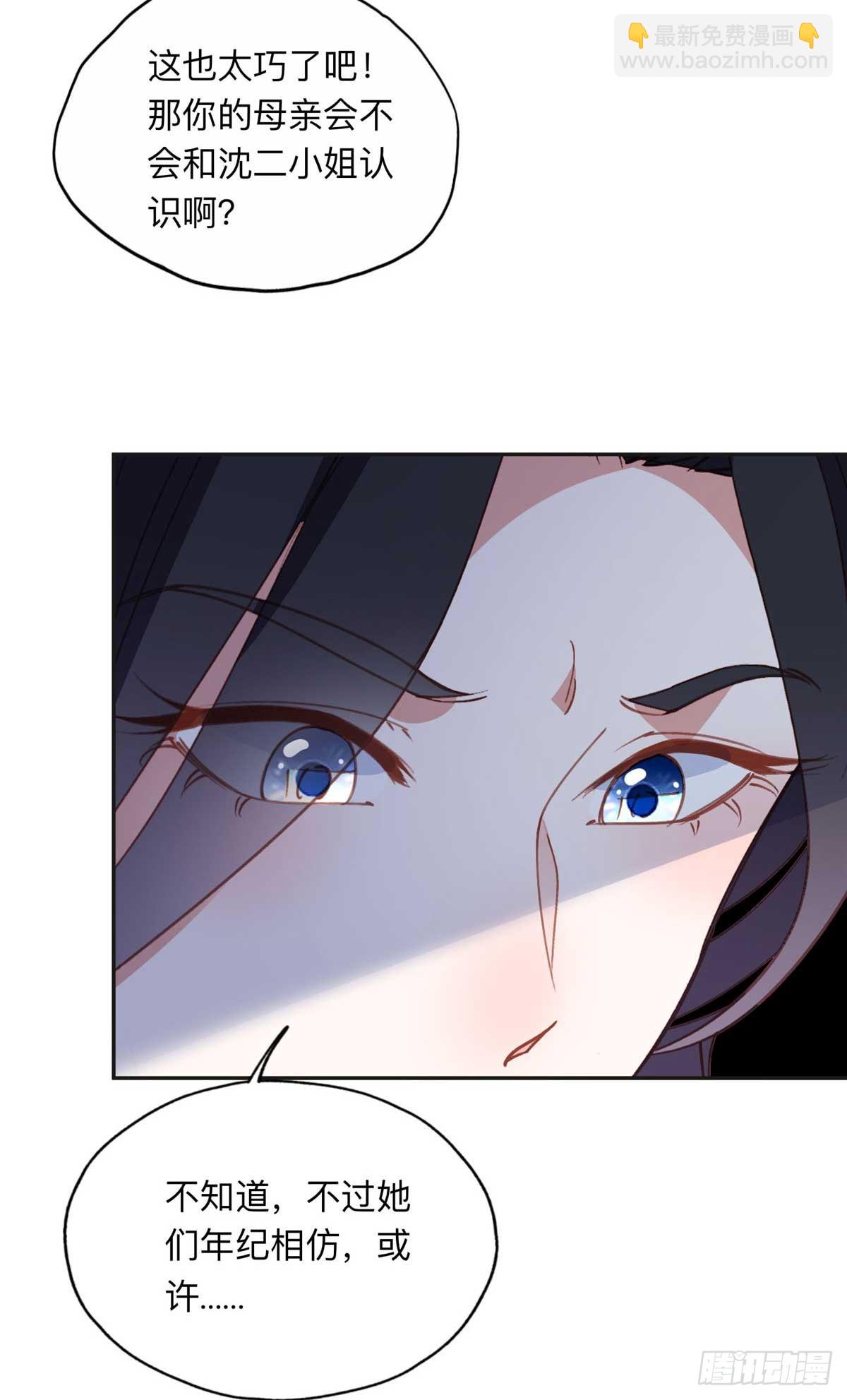 154 贺兰家族的秘密-第155话