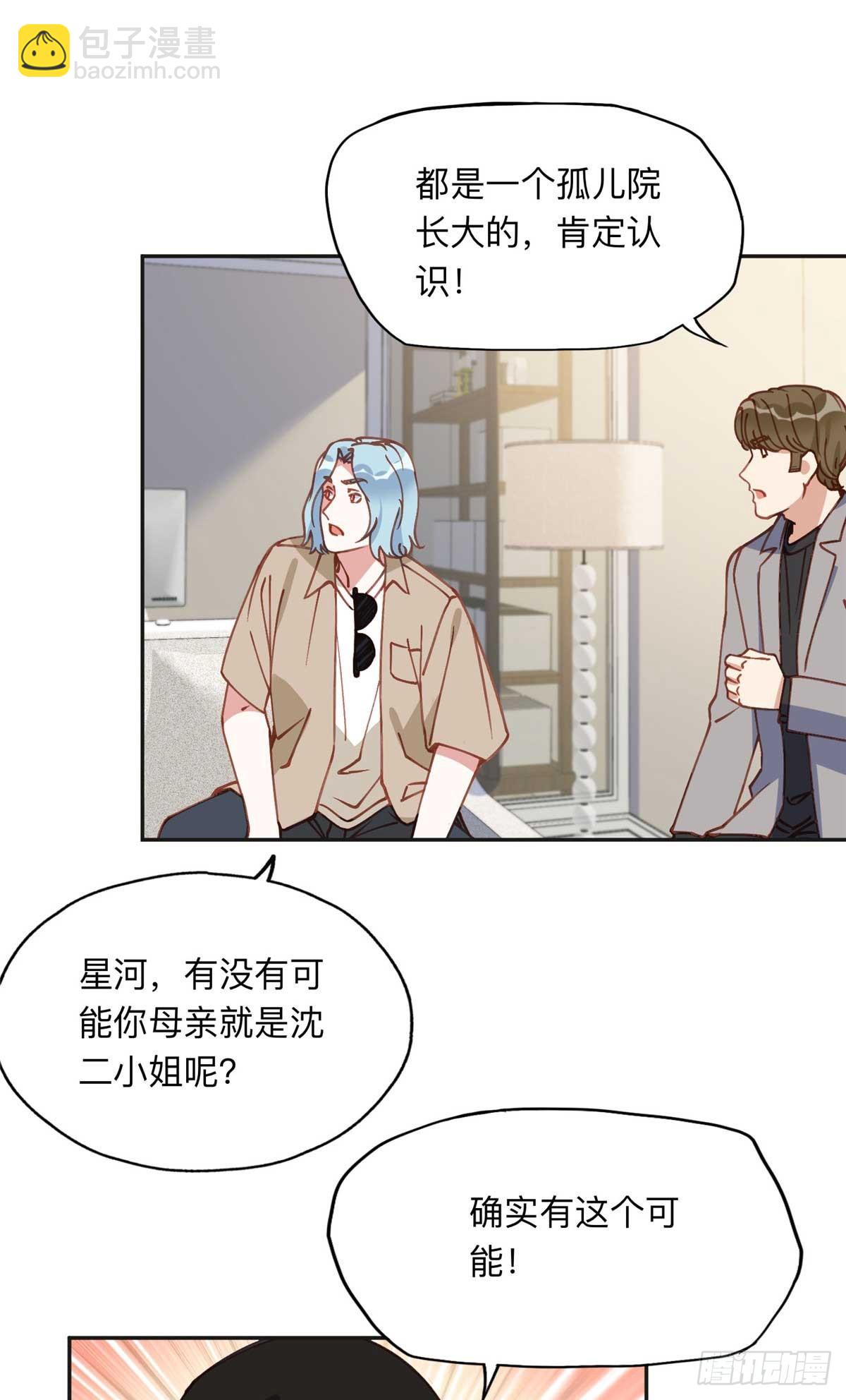 154 贺兰家族的秘密-第155话