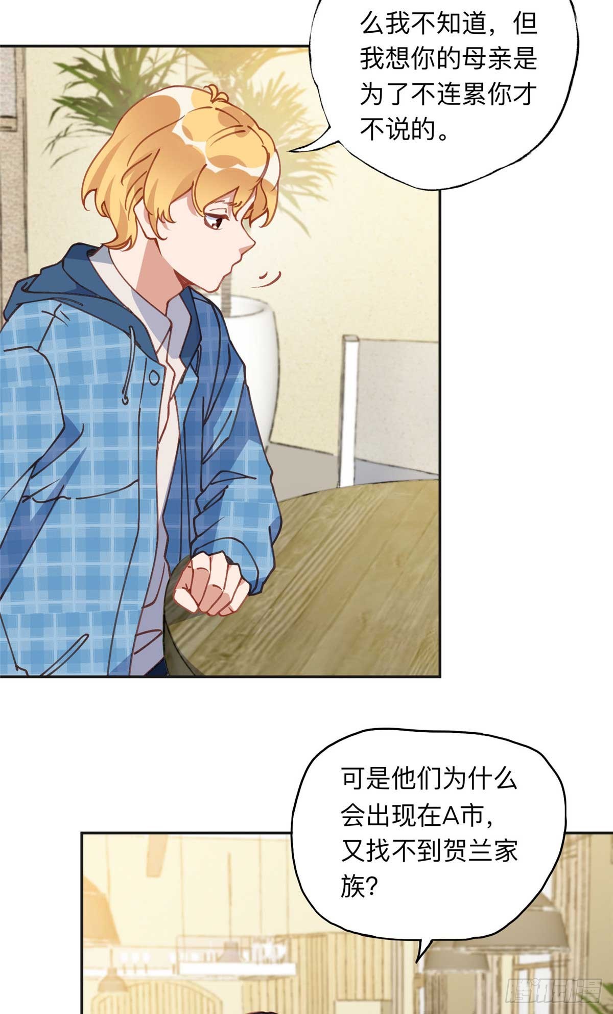 154 贺兰家族的秘密-第155话