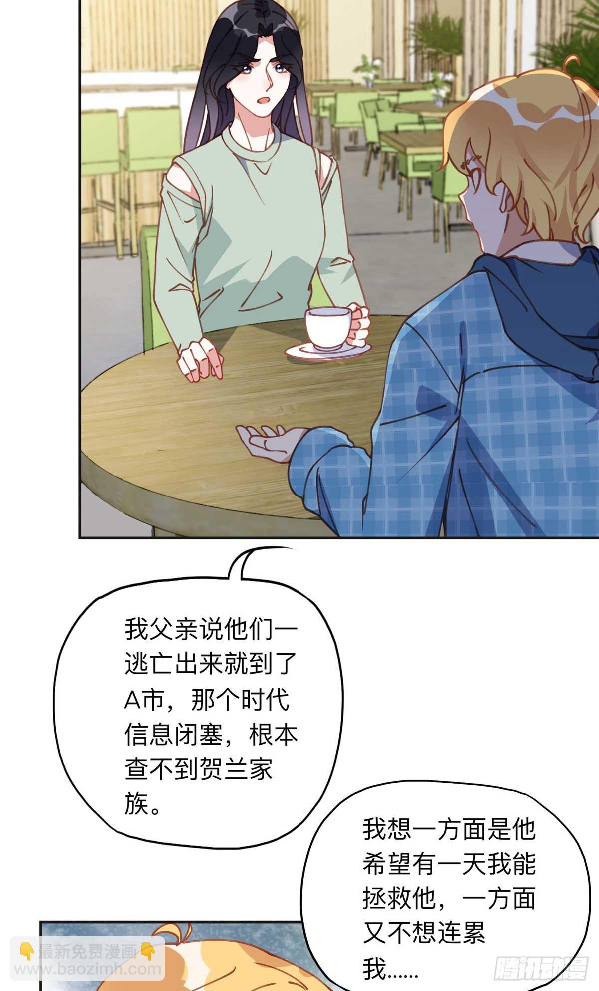 154 贺兰家族的秘密-第155话