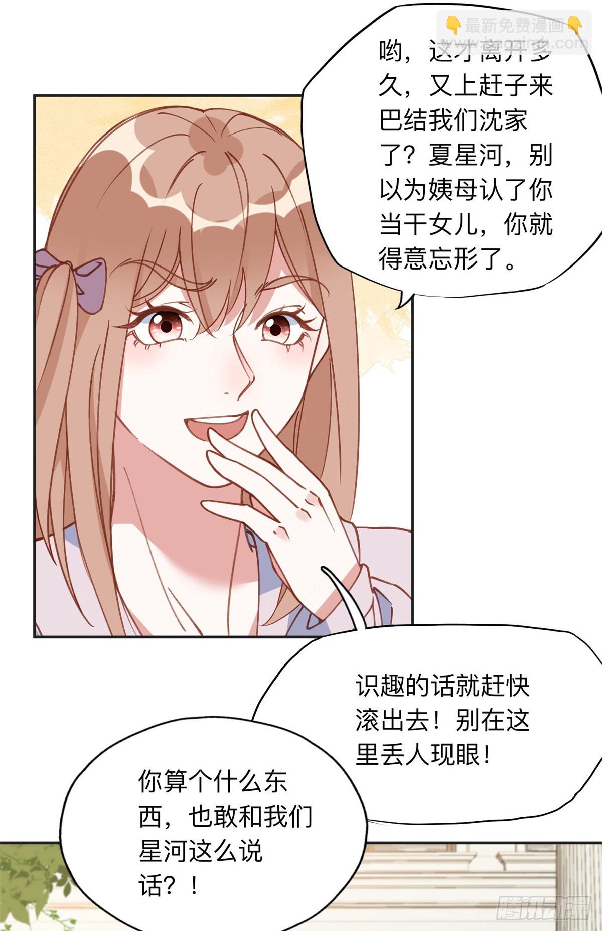 156 回国-第157话